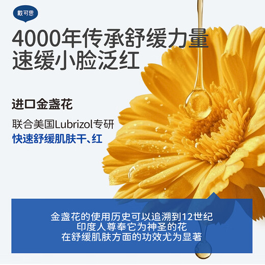 戴·可·思宝宝面霜 儿童面霜 婴儿保湿滋润补水润肤乳 新生儿擦脸护肤霜10g