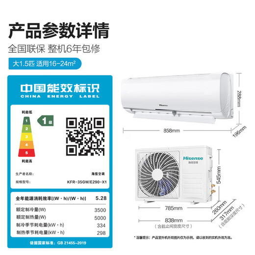 海信（Hisense）海信空调套装两室三室一厅3匹72E290大1.5匹35E290新一级能效变频速冷暖挂机客厅立式柜机空调套装 【两室一厅】35E290*2+72E290*1