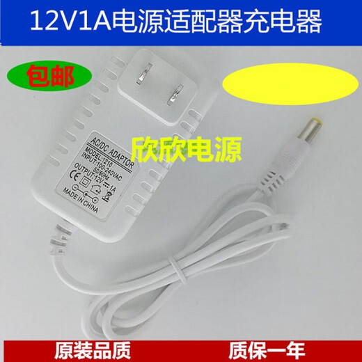 久量LED台灯控制装置DP-6029 1048 6053电源适配器电源线12V1A 直头1.5米
