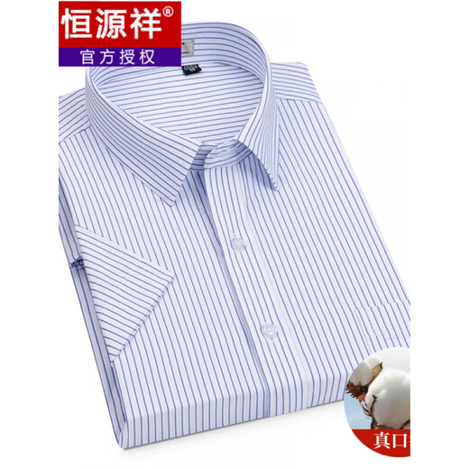
Hengyuanxiang short-sleeved shirt men's summer thin striped middle-aged business formal wear plaid free-iron casual cotton shirt Short-sleeved pinstripe purple DX6624 model 38 [Suggested 100-120Jin [Jin equals 0.5 kg]]