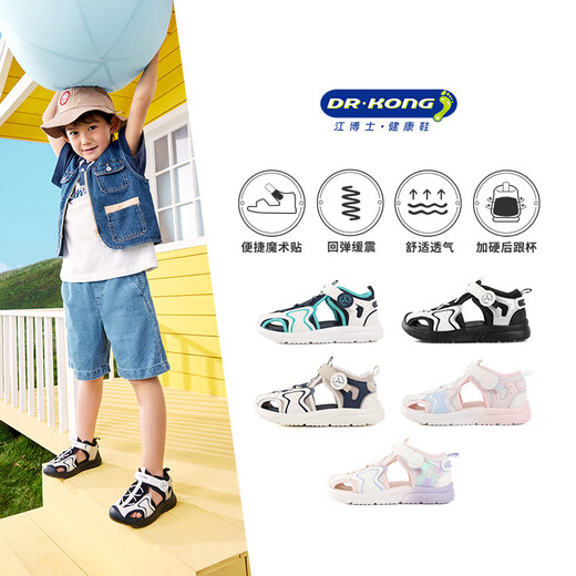 Dr. Jiang's summer casual toe-cap sandals for boys and girls, simple and breathable Velcro children's sandals for middle and large children, khaki/blue 29, foot length about 18.0-18.7