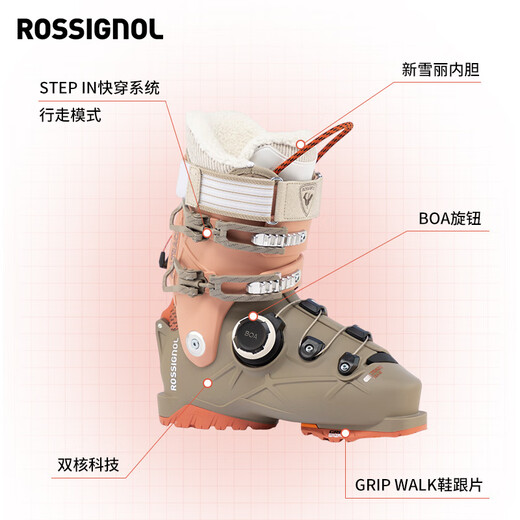ROSSIGNOL【金鸡】25/26新款女士双板滑雪鞋ALLTRACK全地域BOA快穿专业雪鞋 卡其色/蜜桃粉(硬度90) 36 /36.5