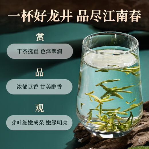 西湖工夫2025新茶茶叶绿茶龙井明前特级春茶礼盒装送长辈领导礼物品250g