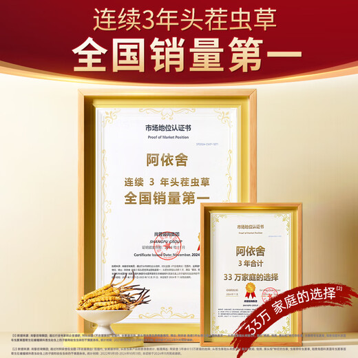 阿依舍冬虫夏草特大号断草虫草50克性价比高补品营养品送父母老人礼物