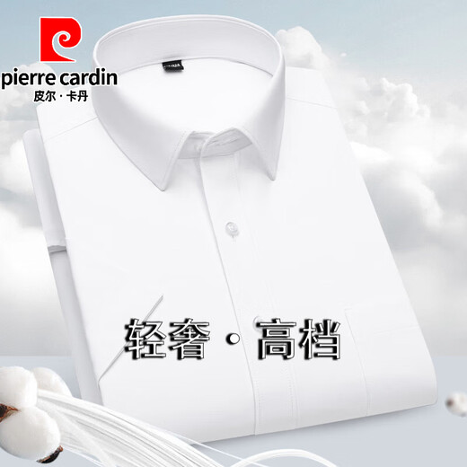 皮尔卡丹（pierre cardin）棉质短袖衬衫男正装职业夏季薄款男士高级感白色商务休闲男士衬衣 DX6630 38