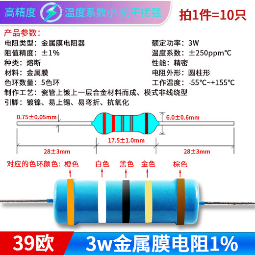 3W metal film resistor element 1% color ring 1K2k10K100K47K470 10 ohm 100/120 ohm m 39 ohm 3W (10 pieces) No Specifications