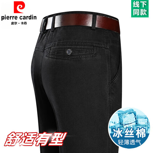 皮尔卡丹（PIERRE CARDIN）夏季薄款冰丝牛仔裤男高腰宽松直筒休闲裤子中老年爸爸长裤男 3892款-中兰【夏季】 薄款 32 【腰围2尺5】