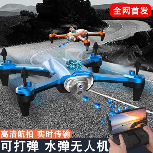 蓝彩何遥控飞机可投弹水弹无人机航拍高清智能遥控儿童玩具男孩四轴充电 水弹喷射无人机八摄38K-无刷调 单电池精品易损件+充电线+