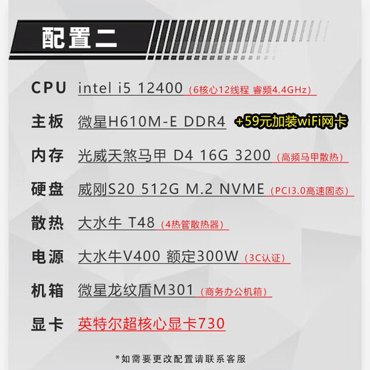 MSI Core I5 12400 DIY assembled desktop home office game design compact computer host nuclear display complete machine junior high school information examination 12400+16G+512G