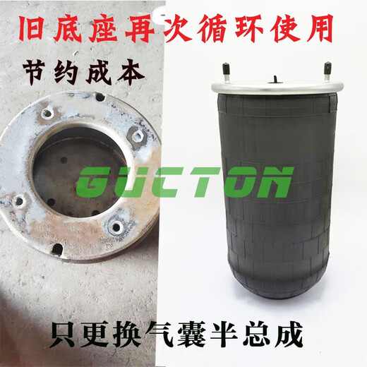 CLCEY heavy truck trailer airbag bridge airbag CIMC BPW bridge suspension bridge airbag leather semi-assembly, simple replacement 4882 semi-assembly