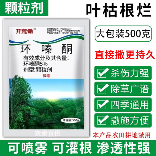 Cyclazinone is a special medicine to remove dead trees and rotten roots of large trees. Herbicide is a special medicine to remove big trees and remove rotten roots of bamboo. Genuine Cyclazinone 20Jin Jin is equal to 0.5kg
