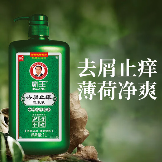 Bawang Shampoo Anti-dandruff, anti-itch and oil-control shampoo 1000ml (fresh and refreshing anti-dandruff, anti-itch and oil-control shampoo)