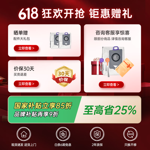 云鲸逍遥002扫地机器人 AI活水履带洗地机器人 扫拖一体自动清洗全自动擦地机【国家补贴15%】 逍遥002水箱版【重磅新品】