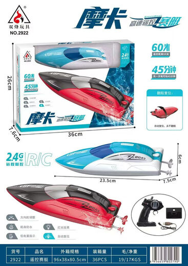 Chargage de bateau à moteur Shuangfeng Toys Mocha à haute vitesse peut être lancé pour le modèle de navire de garçon pour enfants
