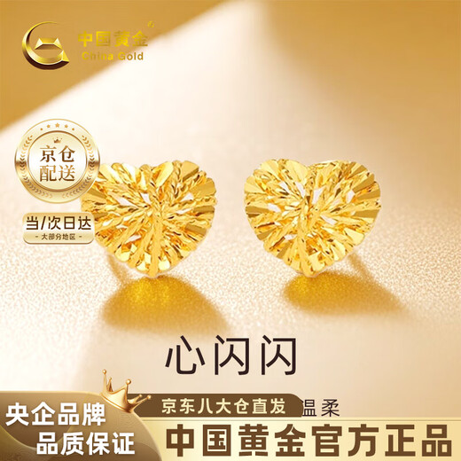 CHINA GOLD Love Gold Earrings for Women 999 Pure Gold Earrings Birthday Gift for Girlfriend and Wife Love Gold Earrings Gold Weight Approximately 1g