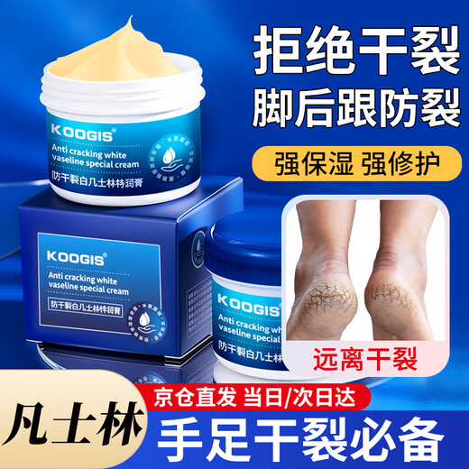 KOOGIS Vaseline Cracked Hands and Feet Cream, Cracked Heels, Cracked Heels, Cracked Feet Cream, Hand Cream