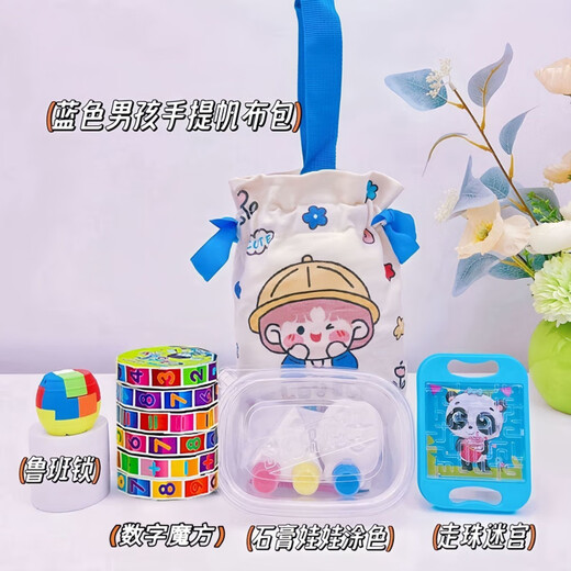浦畔六一礼物套装儿童生日派对伴手礼分享全班同学实用礼品幼儿园奖励 男8】大冒险+积木+走珠迷宫+相机