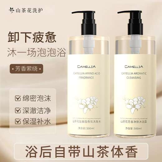 
Meisiyeleaf Internet celebrity camellia amino acid shampoo soft fluffy long-lasting fragrance aromatic skin cleansing bath 500ml 500ml* camellia shampoo