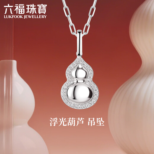 Lukfook Jewelry Cheng Yi's same style Xuanku series platinum 950 floating gourd diamond platinum pendant without necklace 033592PA total weight 5.05 grams