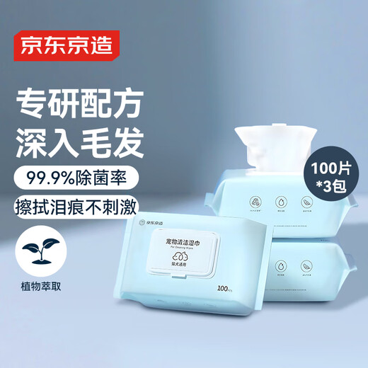 Made in Tokyo, pet wipes 100 pieces * 3 packs, universal for cats and dogs, 99.9% sterilization rate wet wipes