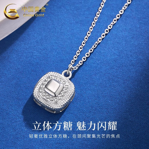 China Gold (CHINA GOLD) PT950 platinum small sugar cube pendant for women new pure platinum Valentine's Day birthday gift for girlfriend and wife PT950 platinum sugar cube necklace about 5.1g