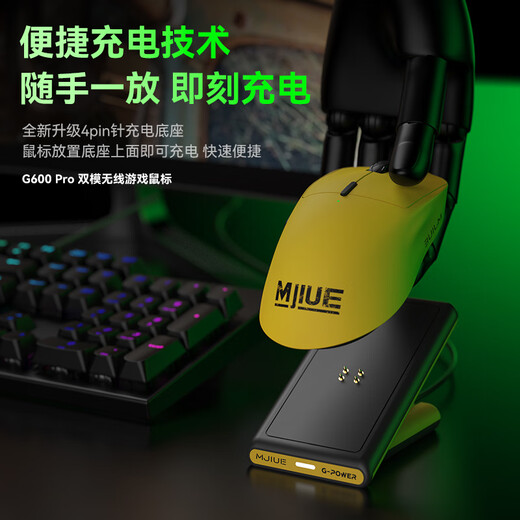 魔界公爵猎鹰G600pro无线双模电竞游戏鼠标有线笔记本电脑办公自带充电底座网吧网咖同款轻量化男生女生LOL 粉色【无线+有线双模】