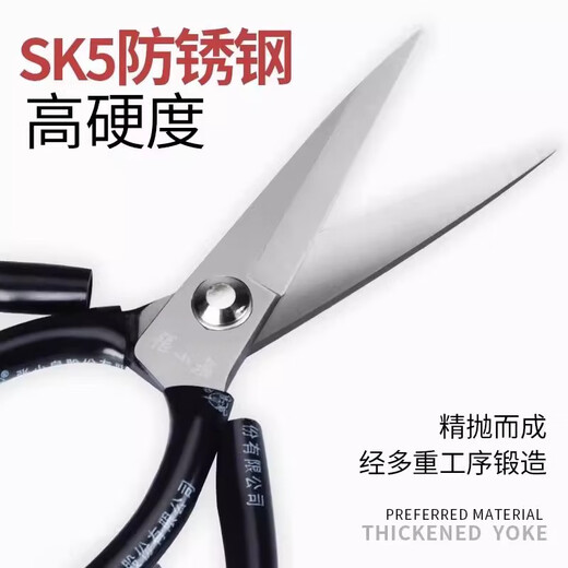 Zhang Xiaoquan Schere Industriebekleidungsfabrik Spezialstoffschneidfadenkopf Haushalt Edelstahl Schneiderschere Papierschneiden Kleine Schere Mittlere Schere Schwarzes Modell-18,5 cm