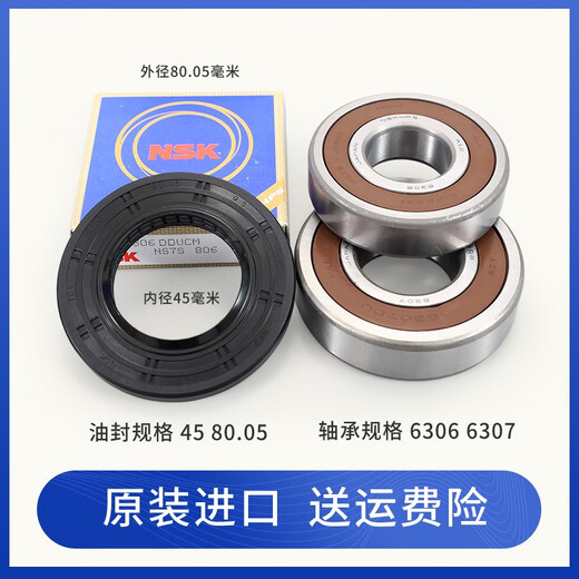 Shantoulin Village is suitable for Haier drum washing machine EG8014HB39GU1 tripod bracket EG10014B39GU1 bearing tripod + NSK bearing oil seal four-piece set