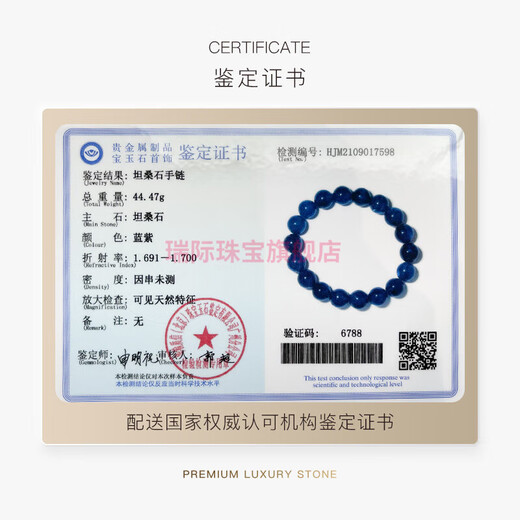 Ruiji PLSTONE natural crystal jewelry grade Tanzania old mine jewelry tanzanite bracelet for women can be delivered with a nationally recognized agency appraisal certificate