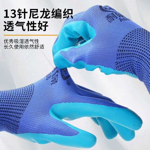 山头林村正品A688乳胶压纹手套耐磨防滑防水建筑工地胶皮橡胶干 [超强耐磨]36双装
