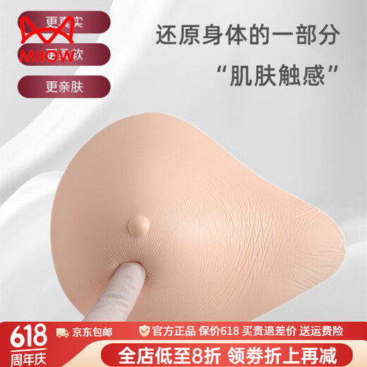 Catman (Miiow) soutien-gorge à boutons avant spécial signifiant un soutien-gorge après le soutien-gorge de chirurgie enlevant les sous-vêtements faux sein silicone de poitrine de sein en été couloir de peau mince de soutien-gorge 75 90-105jin [Jin est égal à 0,5 kg]