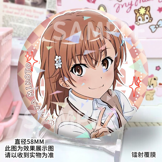 
Keba's scientific super electromagnetic gun peripheral bark anime Misaka Mikoto Shirai Kuroko badge brooch hanging gift H12156-Shirai Kuroko [upgrade thickened] laser bark badge-58mm