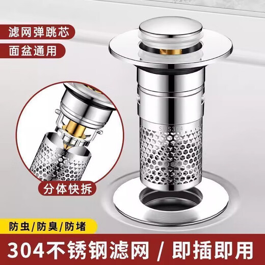 Beiyipin washbasin leaking plug bullet core universal push-type drainer deodorant anti-blocking pool face basin filter