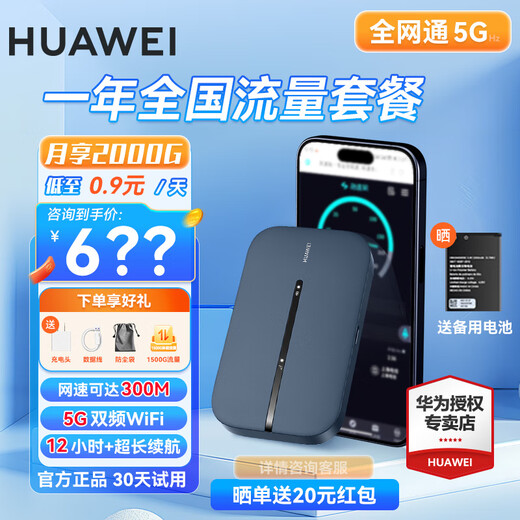 Huawei wifi5/3pro portátil admite equipos 5G/4G enrutador inalámbrico móvil universal de tres redes tarjeta de red 5g de doble banda sin enchufes montado en camión tráfico ilimitado portátil portátil 2025 WiFi3 Pro azul + paquete de tráfico de un año
