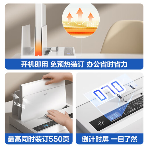 DELI3882 hot melt binding machine A4 glue installation fully automatic bidding financial accounting voucher contract binding machine home office automatic envelope hot melt packaging manual [basic entry-level] + 3mm hot melt seal * 30 pieces