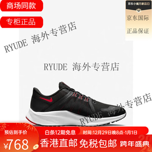 Nike Gift Nike/Nike Offizielle Quest 4 komfortable und wear-resistente Sport-Laufschuhe für Männer und Frauen DA1105-001 DA1105-001 Herrenmodell 46