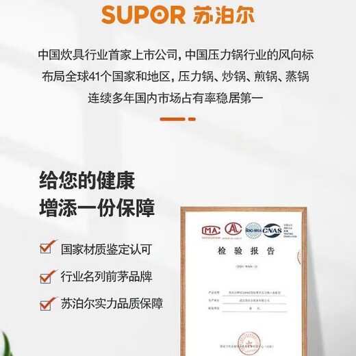 苏泊尔6629人好评银河星压力锅304不锈钢高压锅燃气电磁炉通 yse/加高蒸格备用圈  26cm