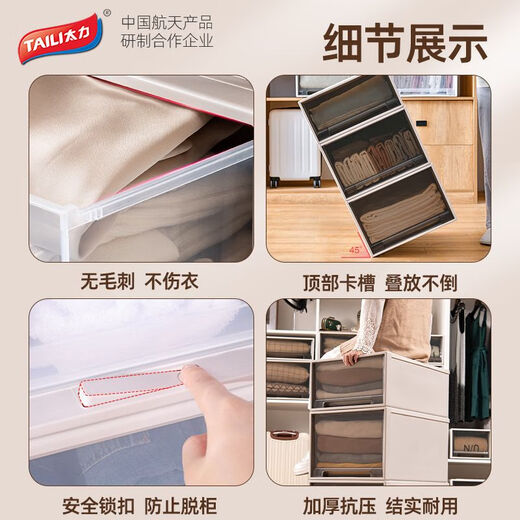 太力（TAILI）太力收纳箱抽屉式衣服家用储物收纳神器衣橱衣物整理箱衣柜收纳盒 3523加厚-出口款 深47*宽35*高2 茶色单个装