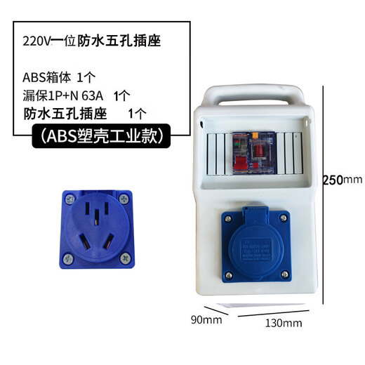 ABS portable industrial socket box leakage protection plug-in temporary maintenance box waterproof dustproof and drop-proof outdoor transparent one rainproof five-hole 10/16A socket