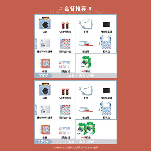 Fuji instax instant instant camera SQUARE SQ1 mica white package 2 official content + 40 pieces of photo paper