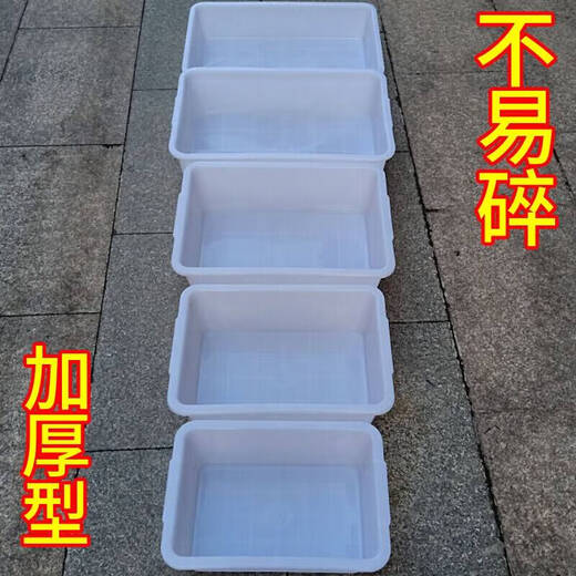 
Large square water basin thickened white plastic basin rectangular basin frozen basin food basin turtle basin [extra thick 693] 61*41.5*17.5cm
