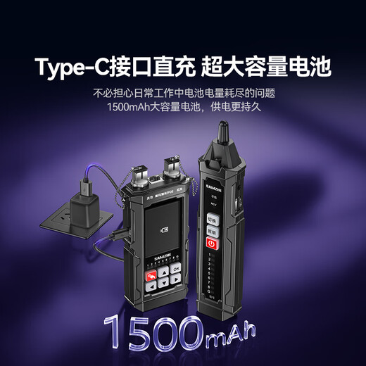 Shanze network line finder optical power meter red light all-in-one line tracker fiber tester port flashing crystal head crimping anti-interference 100V withstand voltage charging model SZ-D668