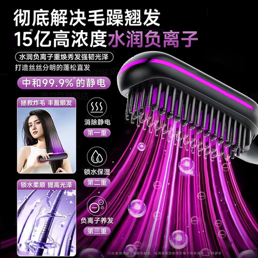 Forest wireless hair straightening comb with negative ions that won’t hurt your hair. Wireless portable anti-static comb for curly hair and straight hair. Two-in-one rechargeable mini hair straightening comb. Fluffy splint. Extreme Night Black. 1.5 billion moisturizing negative ions that won’t hurt your hair.