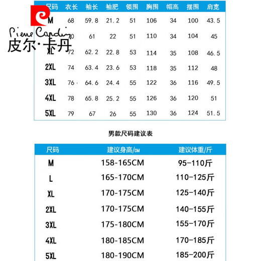 Pierre cardin 2025 new windproof waterproof charge top men's hood-removable windbreaker outdoor casual jacket sports jacket 6628 [Black] M [Push 95-110Jin [Jin equals 0.5 kg]]