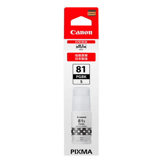 
Canon GI-81S PGBK Black Ink (Applicable to G4891/4881/3891/3890/3881/3880/3871/3836/3833/3831/3821)
