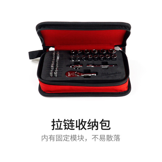 Milwaukee Milwaukee Milwaukee 39-piece set 1/4 socket wrench set Xiaofei compact wrench set 1/4 series 39-piece set