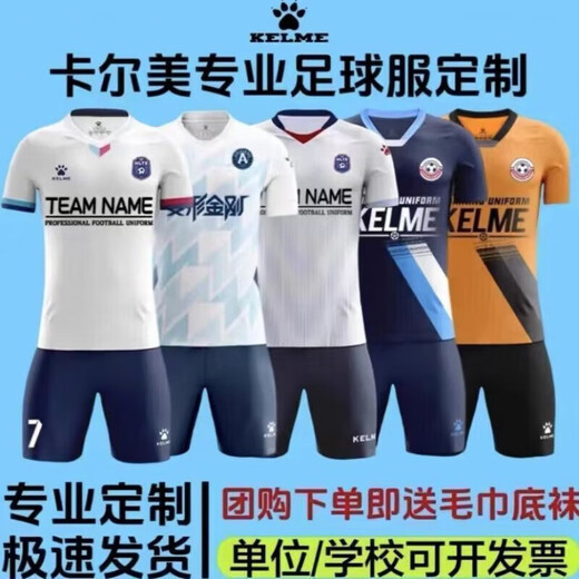 KELME (KEE) new football uniform set sports training suit adult short-sleeved children's competition uniform breathable and quick dry 1048 white XS