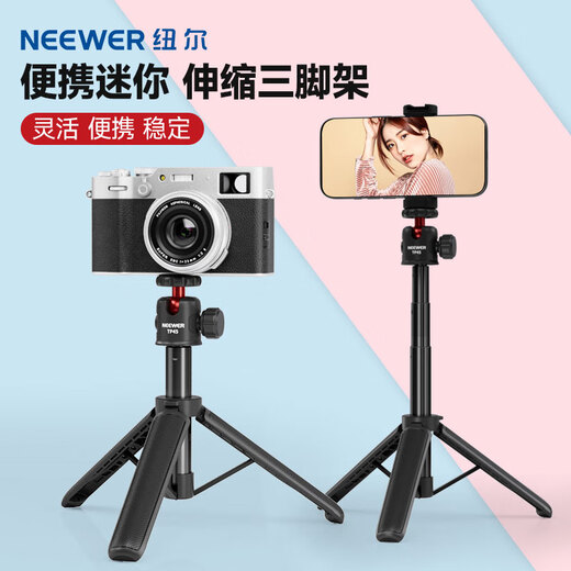 纽尔（NEEWER）适用DJl 大疆pocket3三脚架手机自拍杆落地支架灵眸口袋相机延长杆手持便携三角架