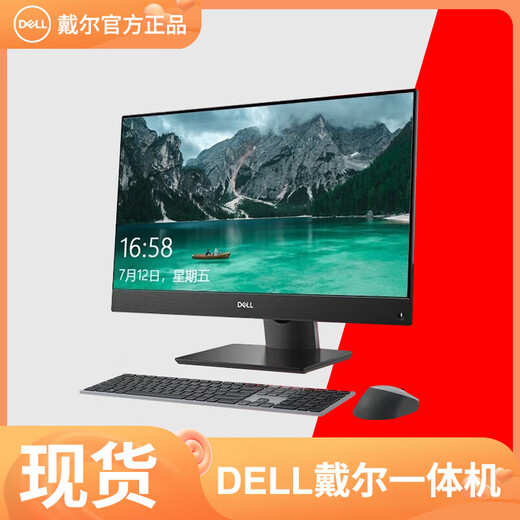 Dell all-in-one computer 24/27-inch large screen i7 front desk hotel office design training desktop complete machine second-hand 95 new 27-inch Dell frameless-i7 customized-32G-512GB