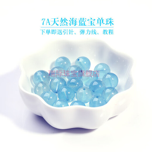 Ruiji 7A natural ice aquamarine loose beads handmade diy ladies bracelet necklace crystal multi-treasure devil blue single piece 7A aquamarine devil blue about 12mm/1 piece